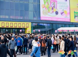 餐饮供应链企业必读：2026南京秋糖展位报名全流程解析