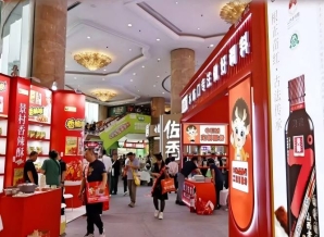 2026秋糖维景国际大酒店 | 调味品精品展区*招商火热启动，抢占调味新蓝海（附历年参展企业名录）