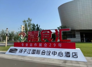南京秋糖，扬子江国际会议中心观展必备（食品经销商必备）